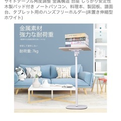 昇降式サイドテーブル　ぶっくふたんどブックスタンドの画像