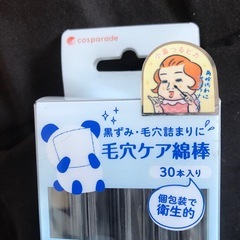 cosparade 毛穴ケア綿棒 30本入りの画像