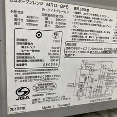 電子レンジの画像