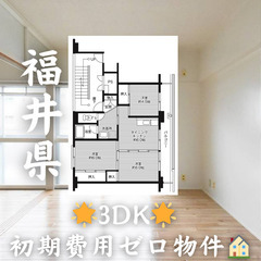 🌟初期費用無料🌟ビレッジハウス鹿谷2号棟🏠家賃34,000円🌸生...
