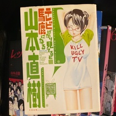 レッド　RED  全8巻セット 夏の思い出　 学校  他　山本直樹　11冊セットの画像