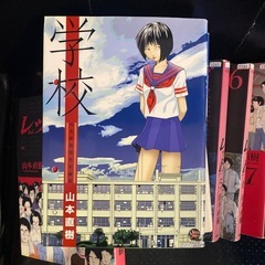 レッド　RED  全8巻セット 夏の思い出　 学校  他　山本直樹　11冊セットの画像