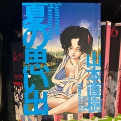 レッド　RED  全8巻セット 夏の思い出　 学校  他　山本直樹　11冊セットの画像