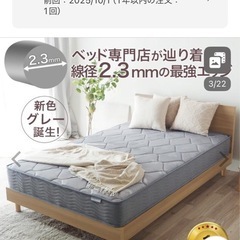 ベッド用マットレスの画像