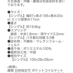 ベッド用マットレスの画像
