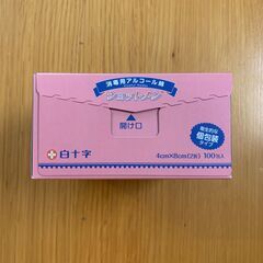 白十字 ショットメン　100包入り　1箱　4×8cm（2ツ折）の画像