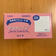 白十字 ショットメン　100包入り　1箱　4×8cm（2ツ折）の画像