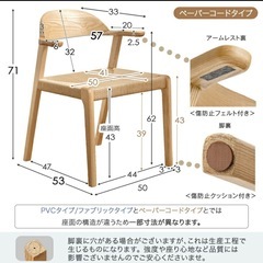 ダイニングチェア2脚セットの画像