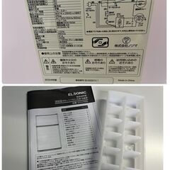 エルソニック ELSONIC 2ドア冷蔵庫 ECH-R85 2024年製 85L 動作確認済 美品 直接引取OK の画像