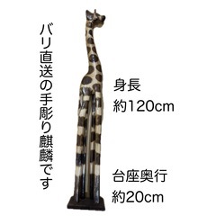 バリの木彫り麒麟１頭の画像