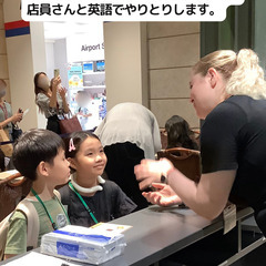 英語でコミュニケーション！興味関心を広げて学ぶ楽しさや「英語で楽しかった」を感じる体験！TGGフィールドトリップの画像