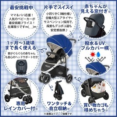 グレコ　3輪ベビーカー　シティトレックの画像