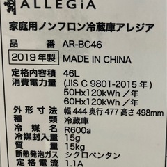 J517⭐️A&R 1ドア　2019年製　家庭用　ノンフロン冷蔵庫　アレジアの画像