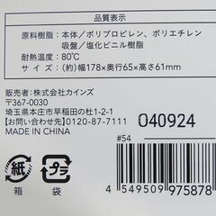 ☆カインズ 三角コーナー用 ポリ袋ホルダー【未開封】の画像