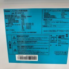 【トレファク イオンモール常滑店】2ドア冷蔵庫　Haier　JR-SX21A　2023年製をご紹介！の画像