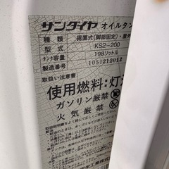 灯油タンク 燃料タンク オイルタンク の画像