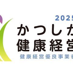 訪問介護ヘルパー 募集の画像