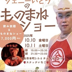 4/14）鈴木太郎新発田ホールワンマンライブ (山田太郎) 新発田の