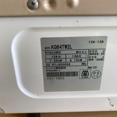 都市ガス用　2022年製　美品ガスコンロの画像