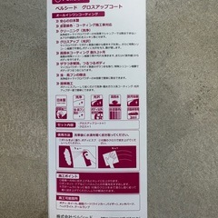 【新品未開封】Pellucid クロスアップコート オールインワン 3本セットの画像