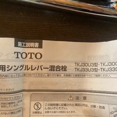 浴室水栓と壁付け台所水栓セットの画像