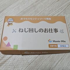 モンテミア ねじ回しのお仕事の画像