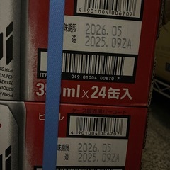 アサヒ　スーパードライ350ml缶24本×２箱　そのまま引き渡しの画像