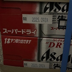 アサヒ　スーパードライ350ml缶24本×２箱　そのまま引き渡しの画像