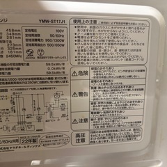 レンジの画像