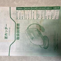芝カッター EY2001 10m延長コードの画像