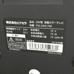 PIXELA 24インチ 液晶テレビ 2018年製 PIX-24VL100の画像