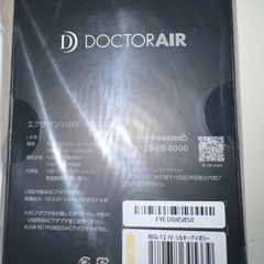DOCTOR AIR 　LUXE　未開封　（マッサージ）の画像