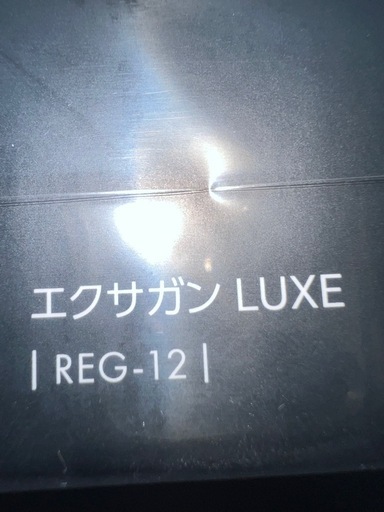 DOCTOR AIR 　LUXE　未開封　（マッサージ）