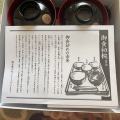 寒川神社　お食い初め食器の画像