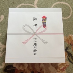 寒川神社　お食い初め食器の画像