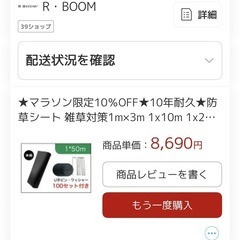 防草シート　10年耐久　　の画像