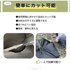 防草シート　10年耐久　　の画像