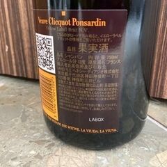 ヴーヴクリコ　イエローラベル　ブリュット　750ml リサイクルショップ宮崎屋　住吉店25.10.9の画像