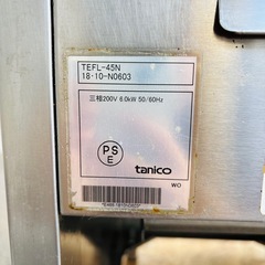 タニコー　tanico 業務用　電気プライヤー　TEFL-45N 18L フライヤー　店舗　の画像