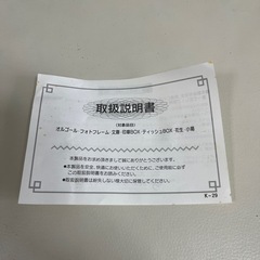 木製　小物入の画像