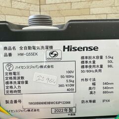 大阪送料無料★3か月保障付き★洗濯機★ハイセンス★5.5kg★2022年★HW-G55EK★IS-964の画像