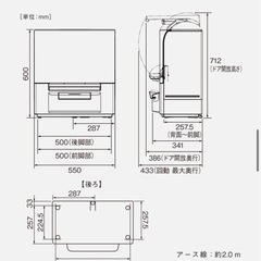 パナソニック　タンク式食洗機NP-TSP1
の画像