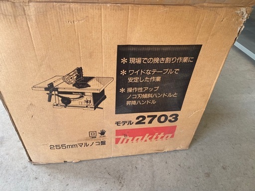 テーブルソー　丸のこ盤　　開封未使用