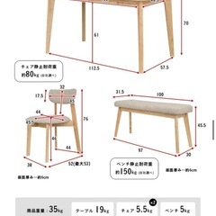 ⚠️お譲り先決まりました⚠️135㎝巾ダイニング４点セットの画像