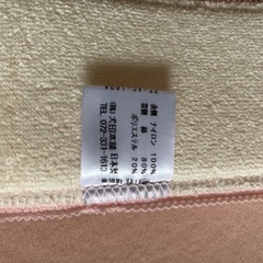 腹巻き、腹帯の画像