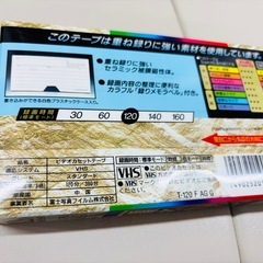 未開封未使用◆FUJIFILM 富士フイルムVHSテープ　120分の画像