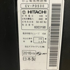 J518⭐️日立　2016年製　電気掃除機の画像