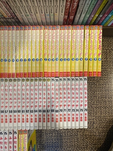 ふたりエッチ　全93巻セット 最新巻まで。 ゆらさん日記　克亜樹　95冊セット