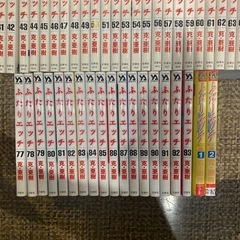 ふたりエッチ　全93巻セット 最新巻まで。 ゆらさん日記　克亜樹　95冊セット の画像