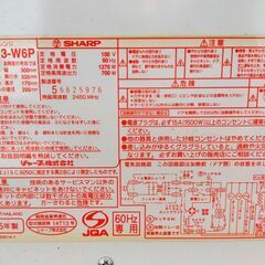 △ SHARP シャープ 電子レンジ RE-T13-W6P 2005年製 60Hz 西日本専用 動作確認済 変色、臭いあり 現状渡しの画像